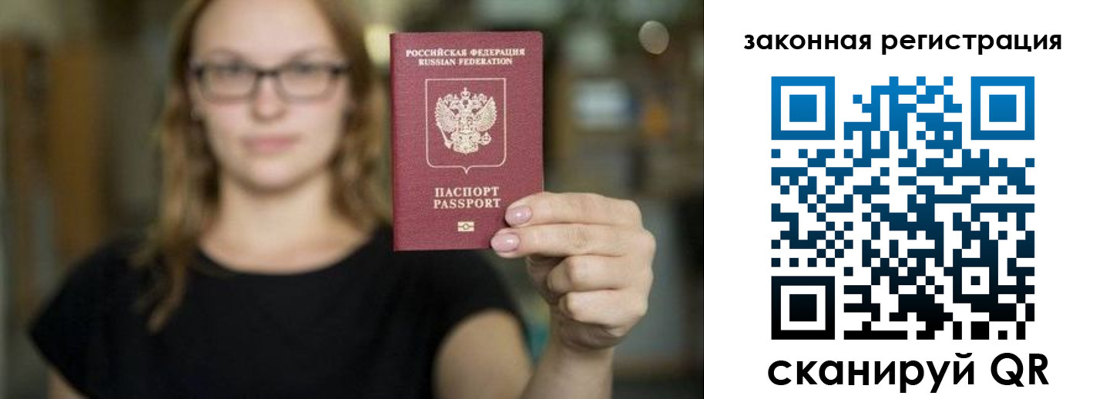 регистрация в Дмитрове