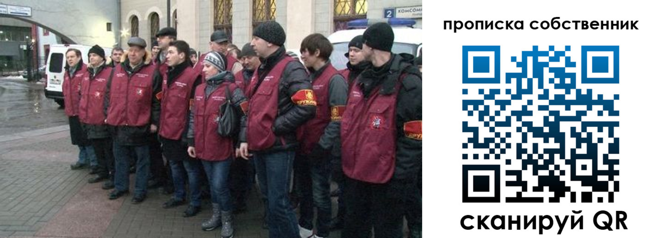 прописка в Дмитрове