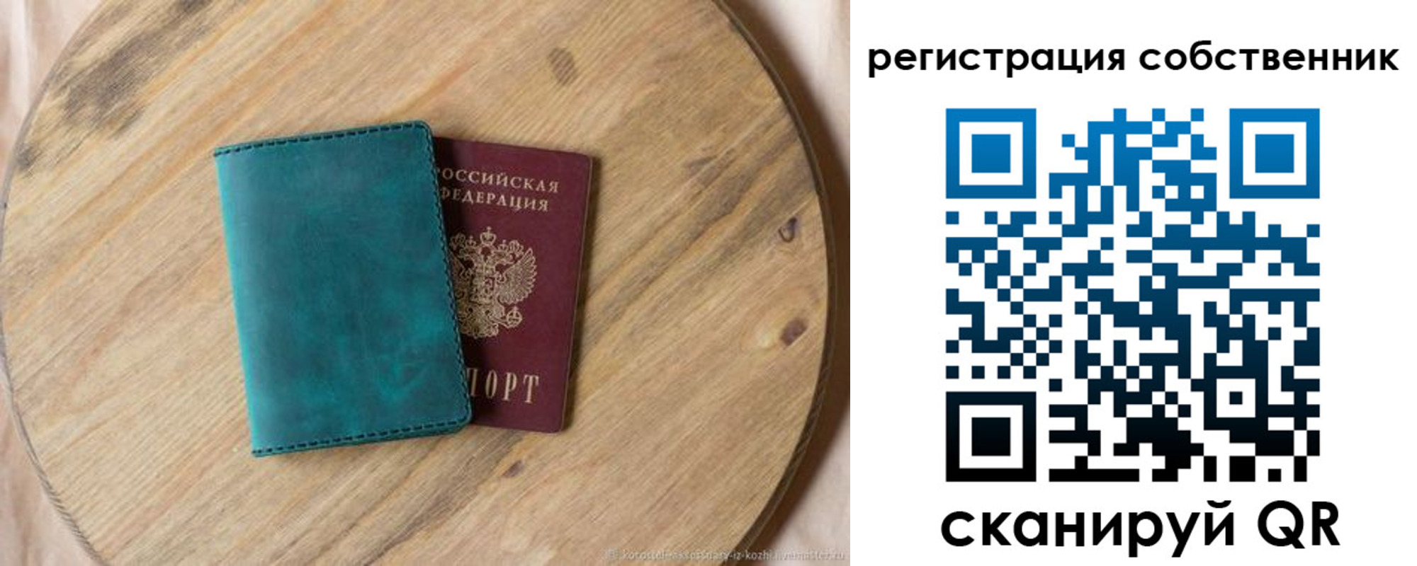 прописка штамп в Дмитрове