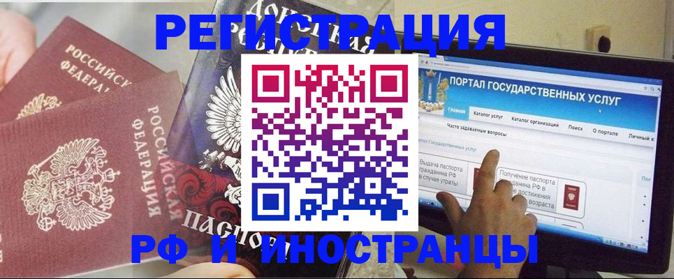 временная регистрация адрес в Дмитрове