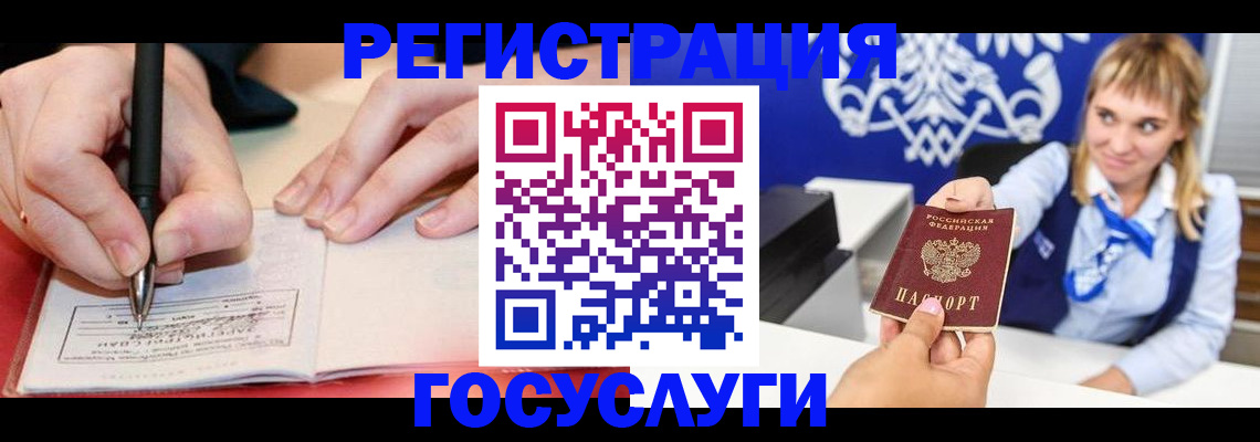 прописка иностранных граждан в Дмитрове